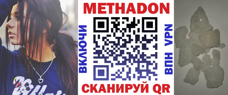 Метадон methadone  мега как зайти  Оленегорск 