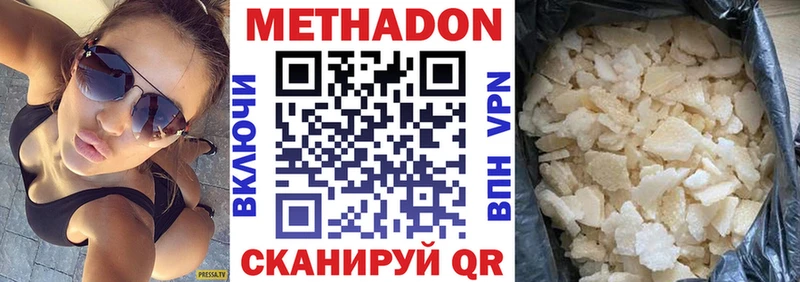 МЕТАДОН мёд Оленегорск